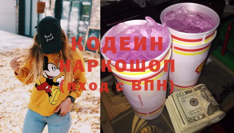 Кодеин напиток Lean (лин)  Казань 